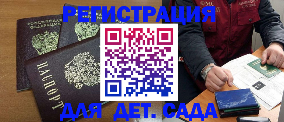 регистрация для школы в Оренбурге