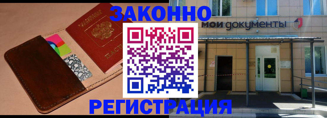 временная регистрация собственник в Оренбурге