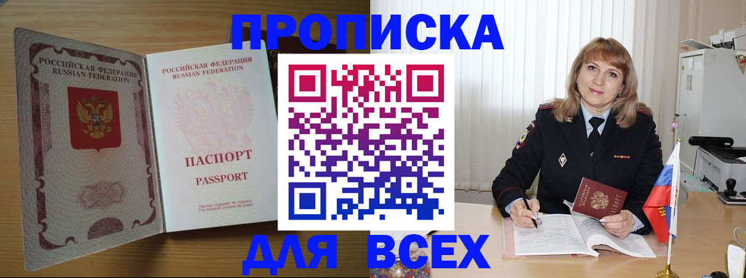 временная регистрация законно в Оренбурге