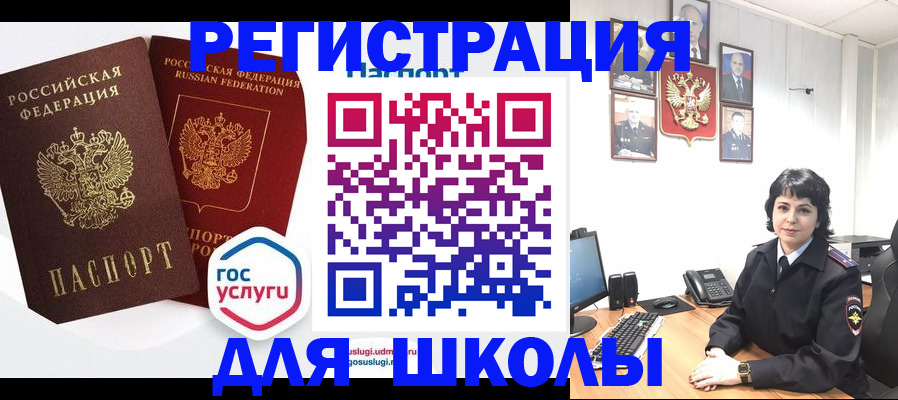 временная регистрация гарантия в Оренбурге