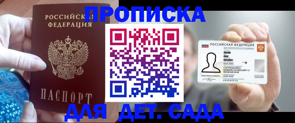временная регистрация недорого в Оренбурге
