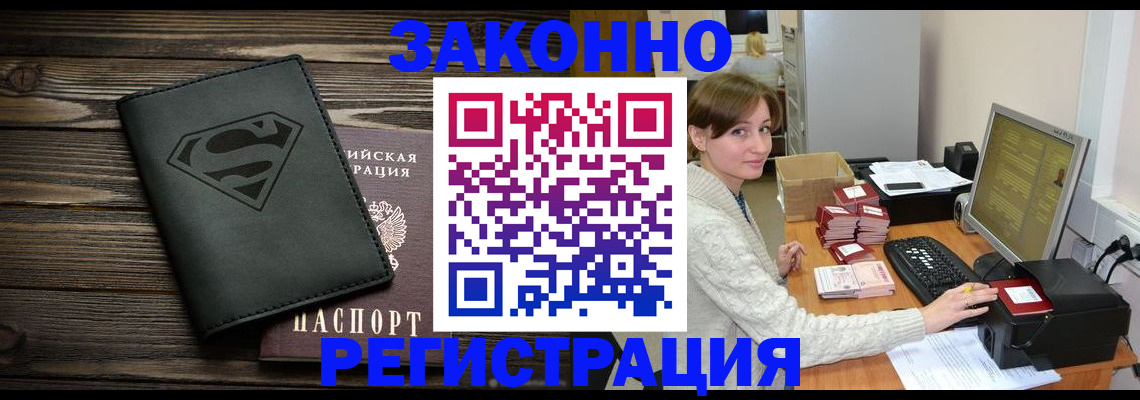 временная регистрация для всех в Оренбурге